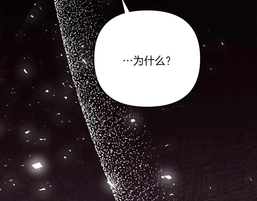 第38话 早年的误会 第192页