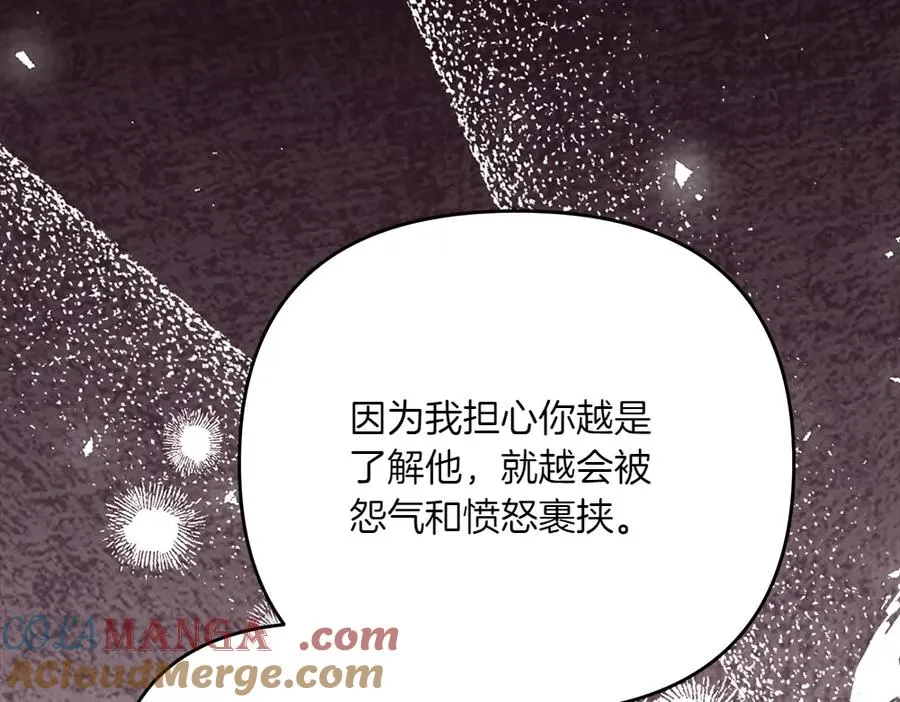 第38话 早年的误会 第193页
