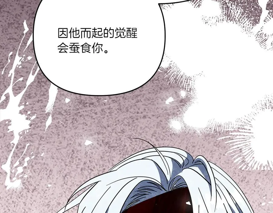 第38话 早年的误会 第194页