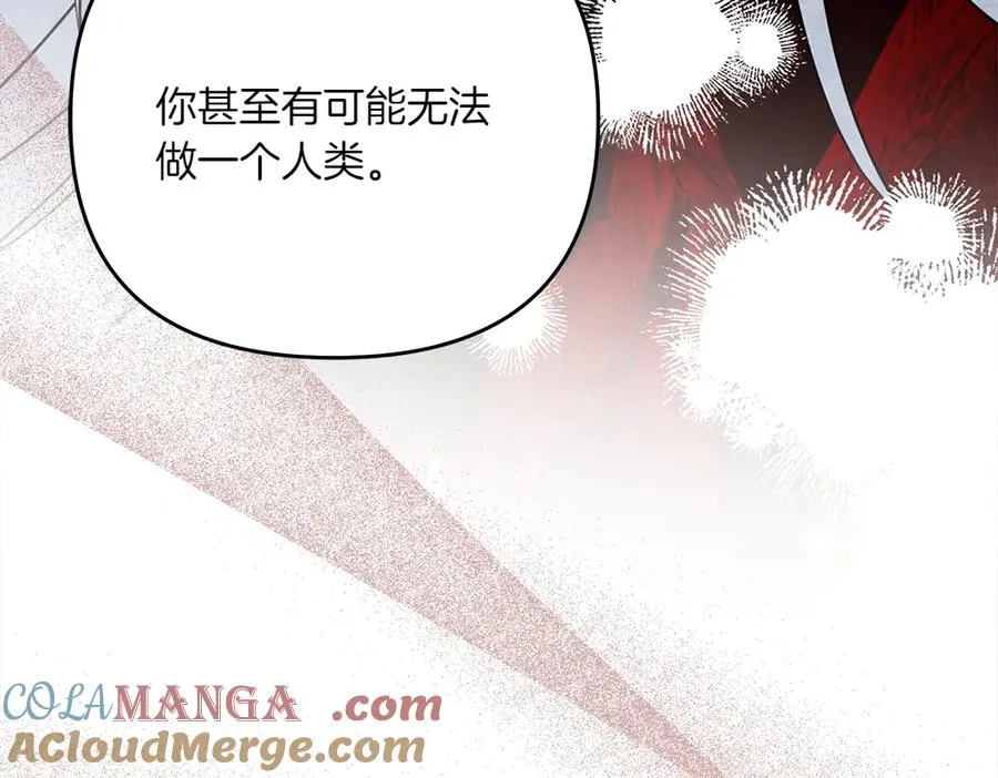 第38话 早年的误会 第197页