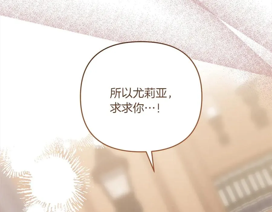 第38话 早年的误会 第198页