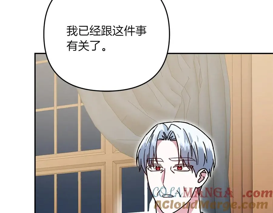 第38话 早年的误会 第205页
