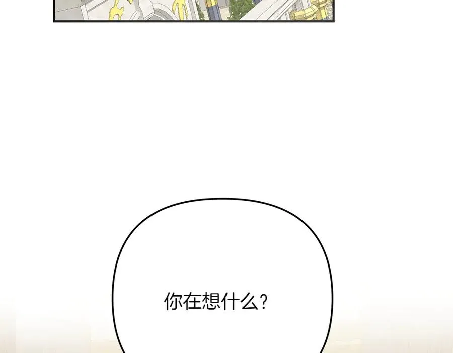 第38话 早年的误会 第214页