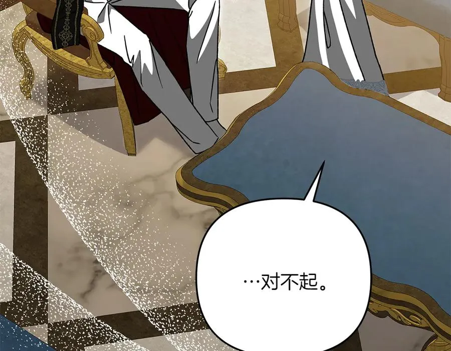 第38话 早年的误会 第216页