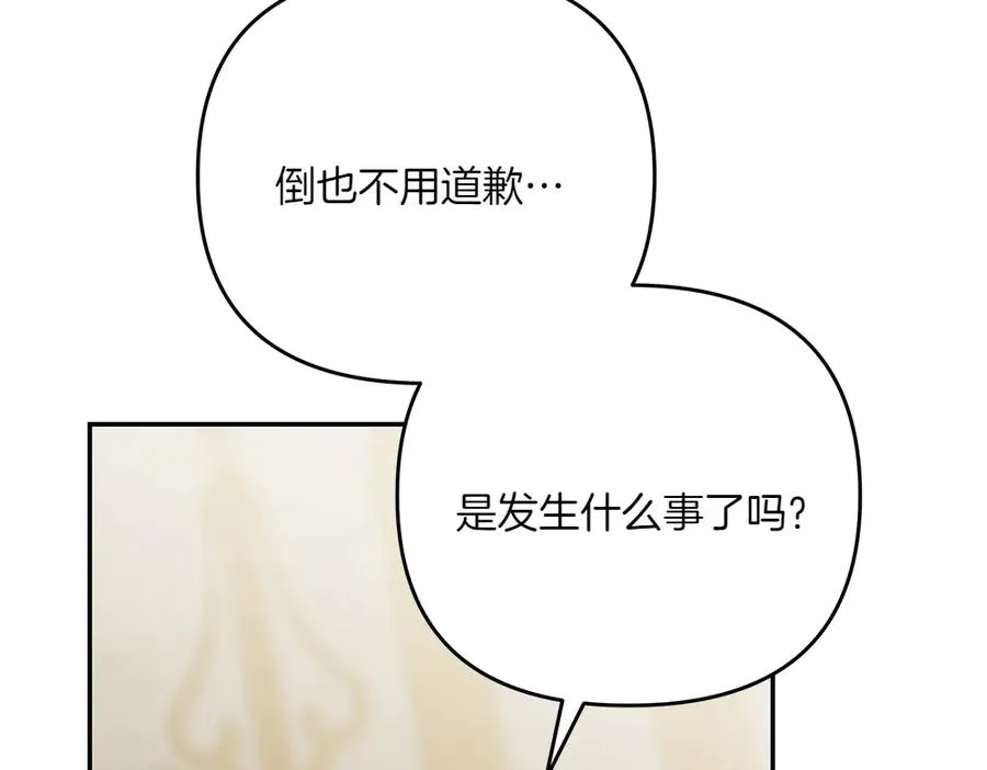 第38话 早年的误会 第218页