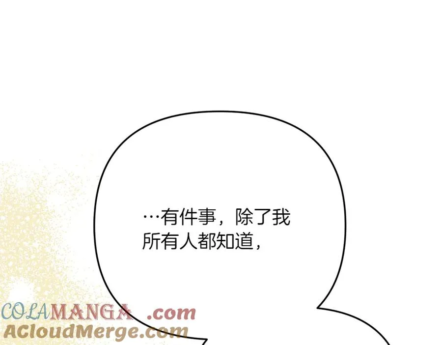 第38话 早年的误会 第221页