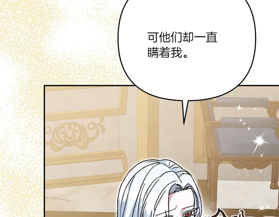第38话 早年的误会 第222页