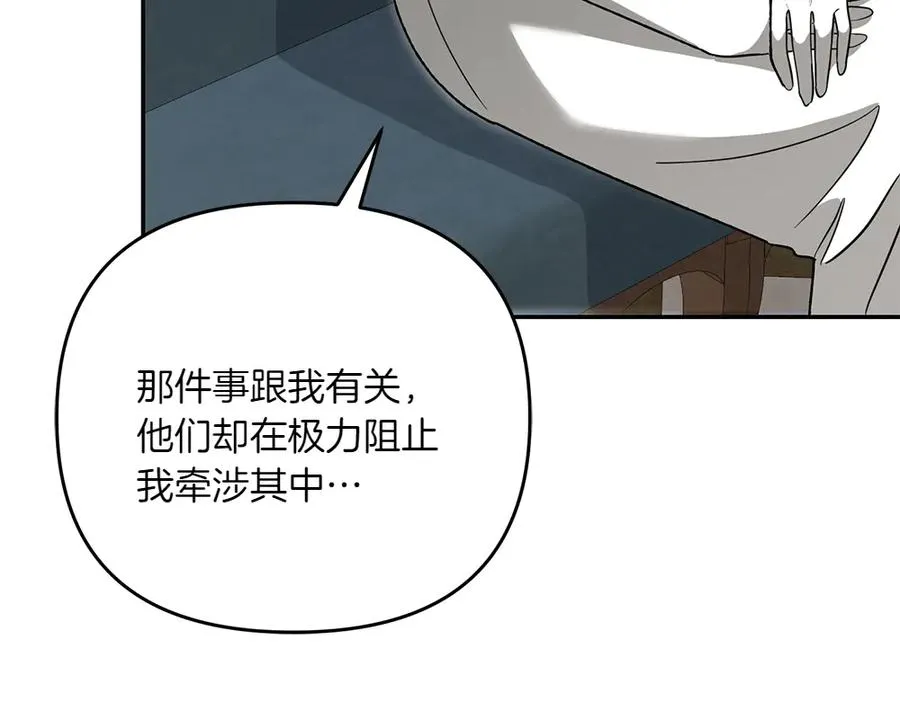 第38话 早年的误会 第224页
