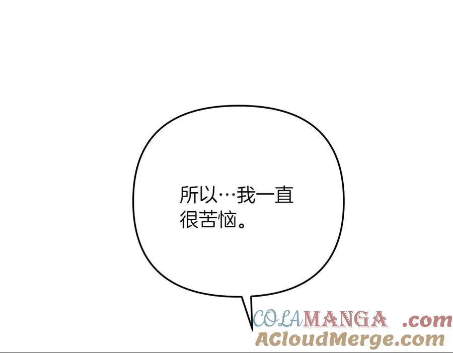 第38话 早年的误会 第225页