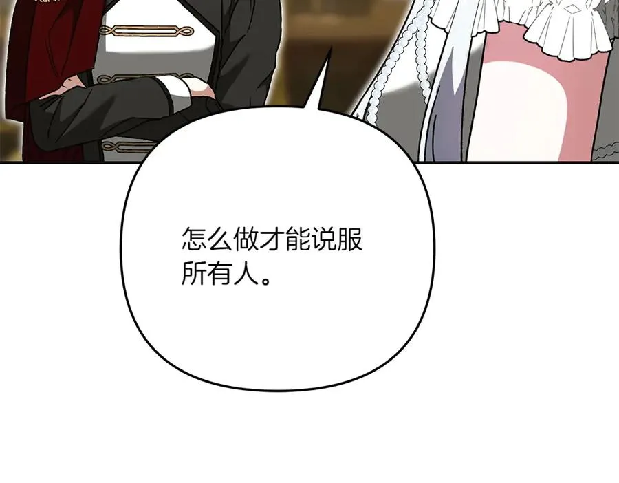 第38话 早年的误会 第227页