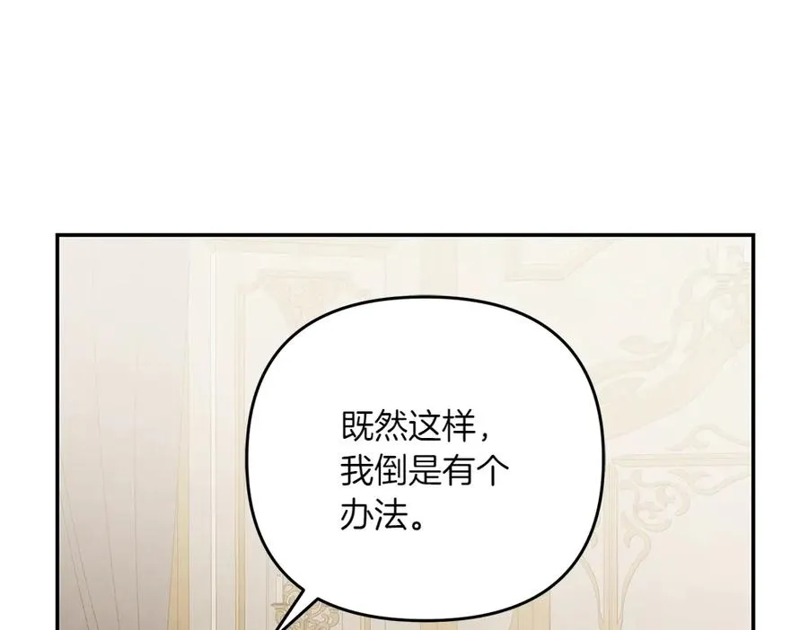 第38话 早年的误会 第228页