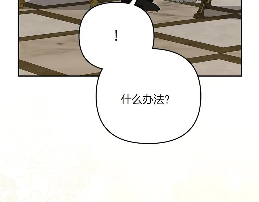 第38话 早年的误会 第230页