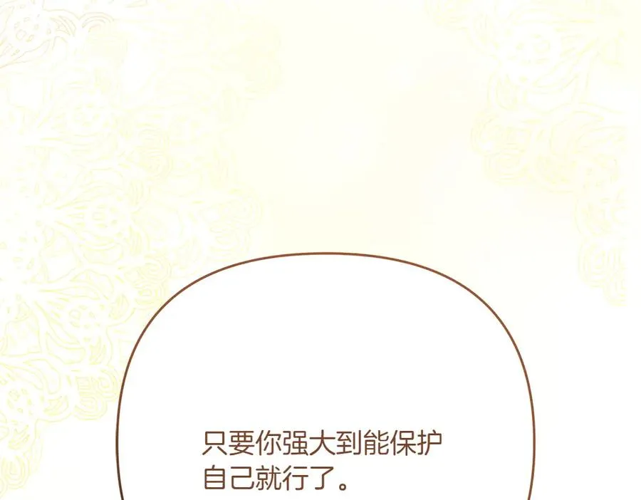 第38话 早年的误会 第231页
