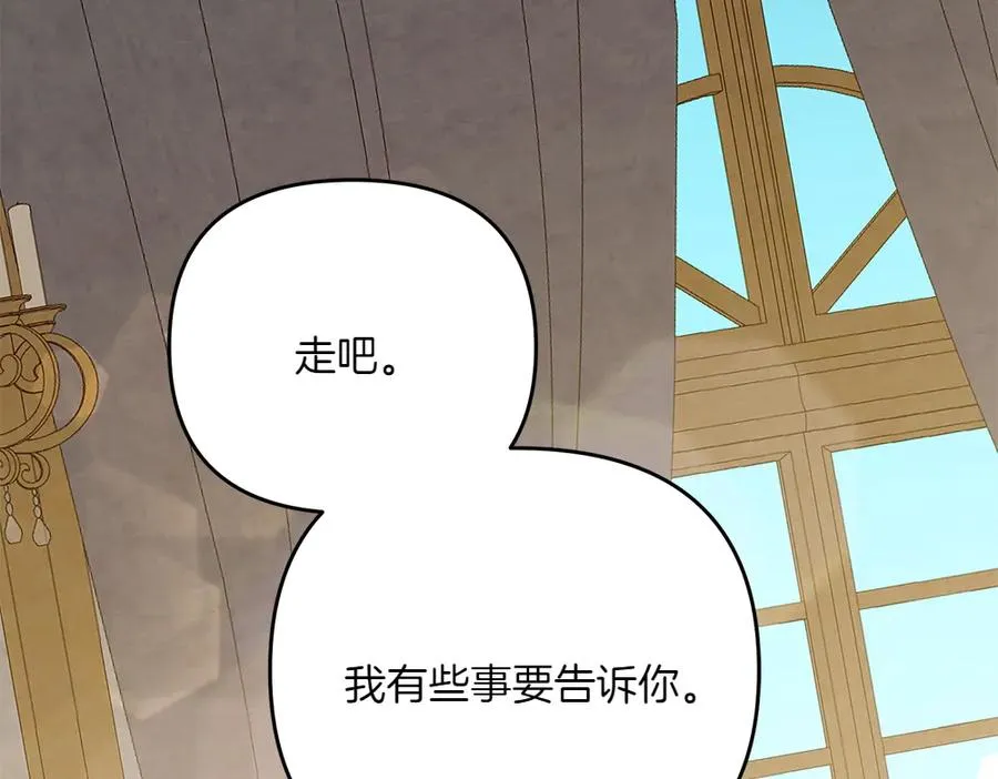 第38话 早年的误会 第236页