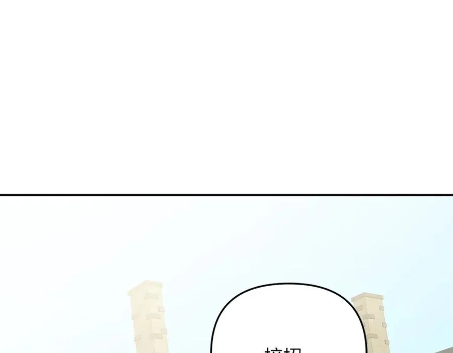 第38话 早年的误会 第239页