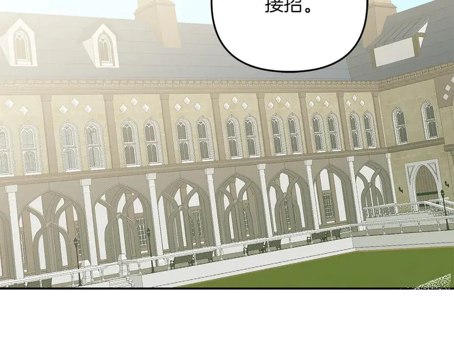 第38话 早年的误会 第240页