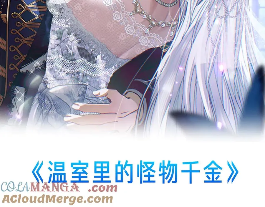 预热 温柔千金暴走复仇 第2页