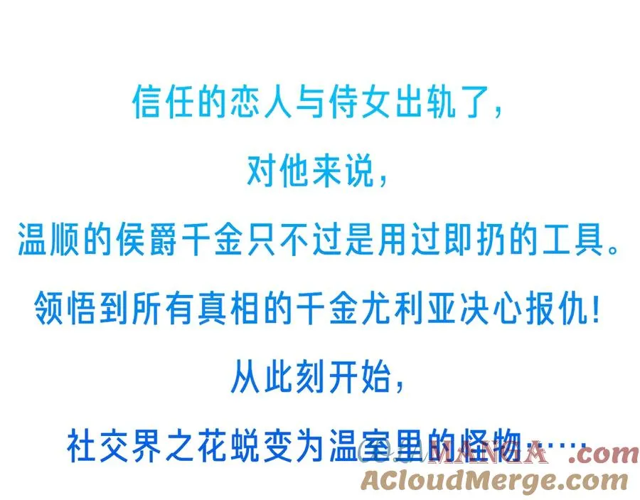 预热 温柔千金暴走复仇 第3页
