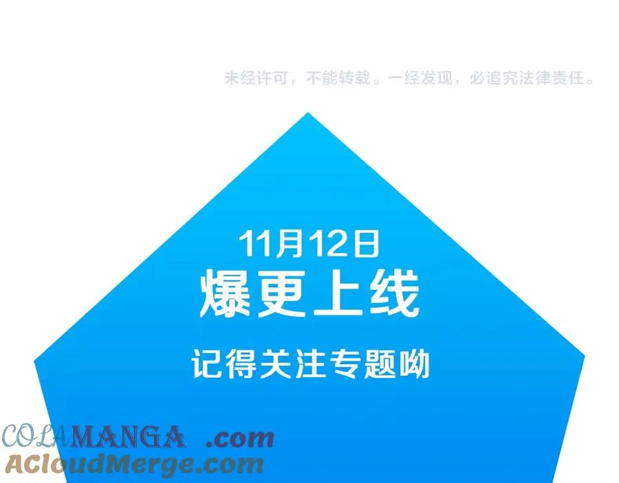 预热 温柔千金暴走复仇 第4页
