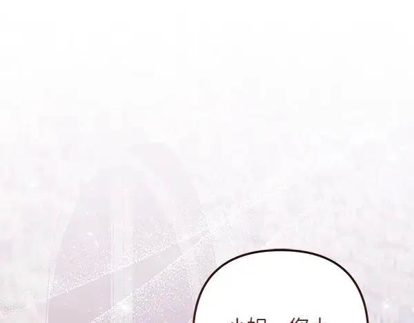 第4话 寻找替身 第6页