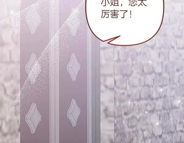 第4话 寻找替身 第7页