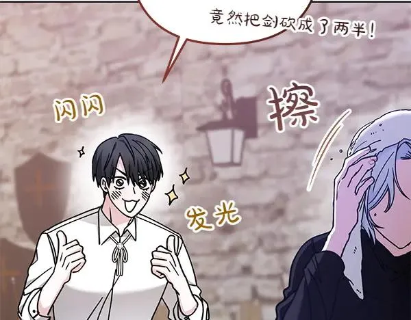 第4话 寻找替身 第10页