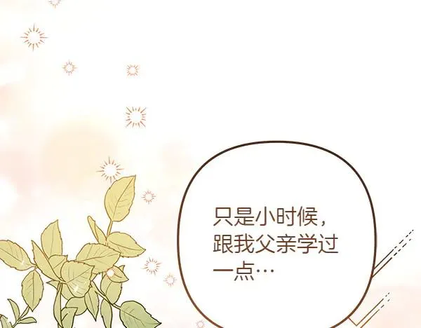 第4话 寻找替身 第12页