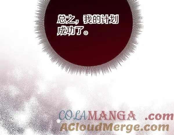第4话 寻找替身 第17页