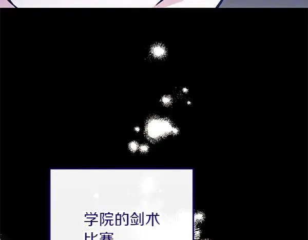 第4话 寻找替身 第19页