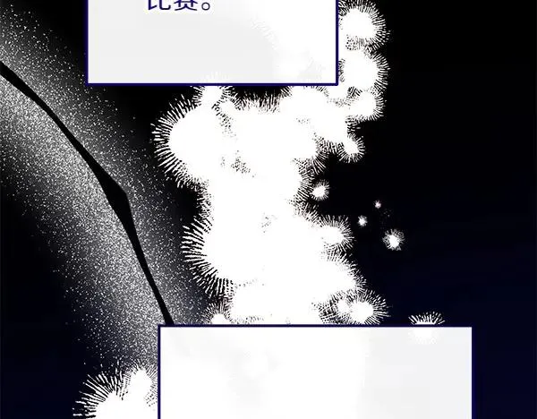 第4话 寻找替身 第20页