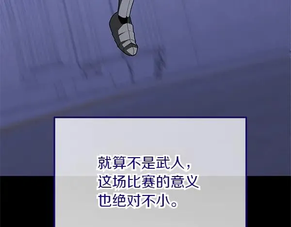 第4话 寻找替身 第24页