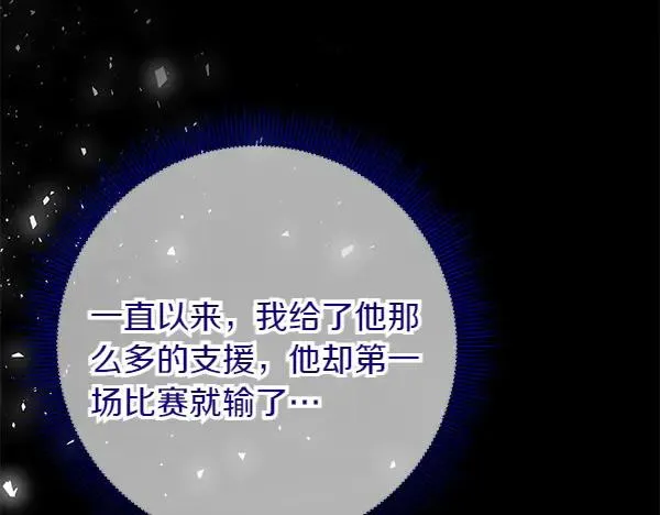 第4话 寻找替身 第26页