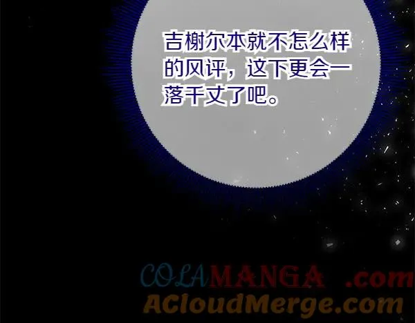 第4话 寻找替身 第29页