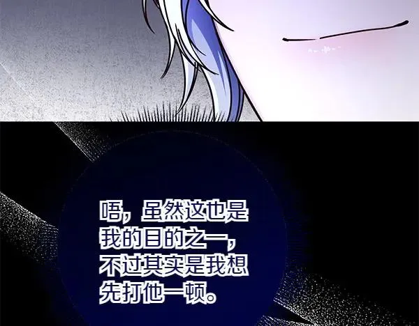 第4话 寻找替身 第32页
