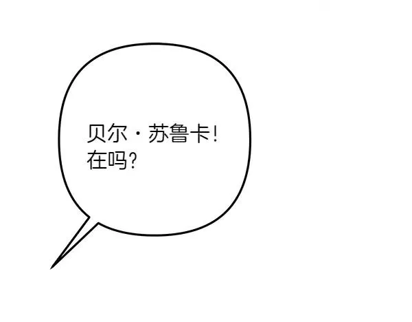 第4话 寻找替身 第35页