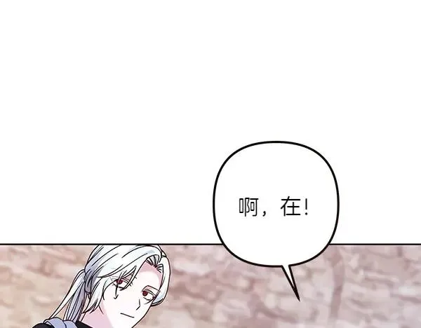 第4话 寻找替身 第38页