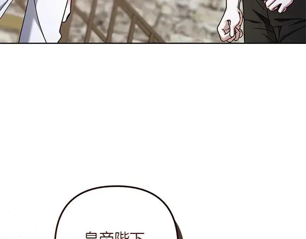 第4话 寻找替身 第40页