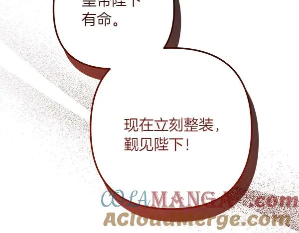第4话 寻找替身 第41页