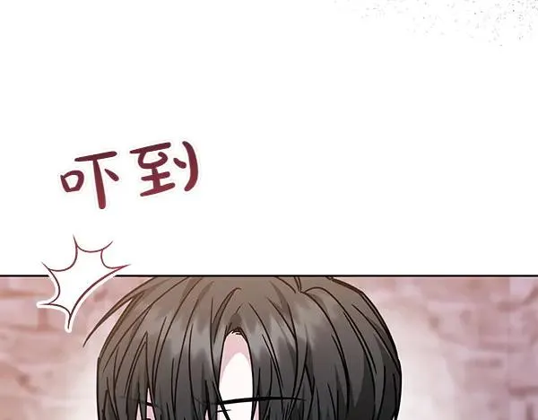 第4话 寻找替身 第42页