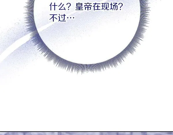 第4话 寻找替身 第46页