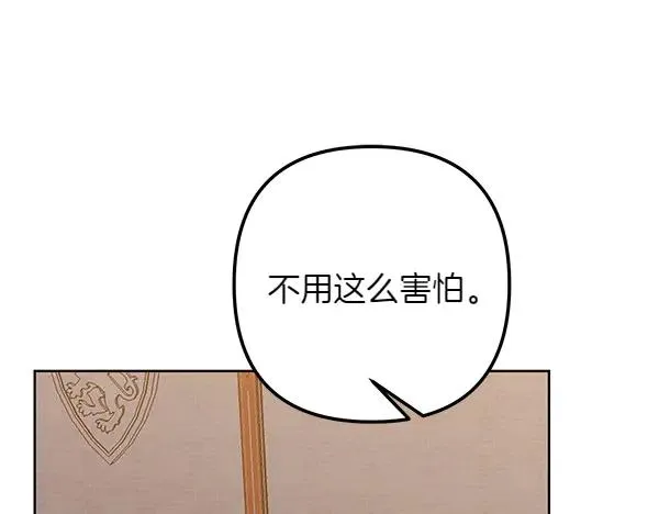 第4话 寻找替身 第74页