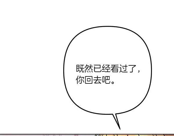 第4话 寻找替身 第80页