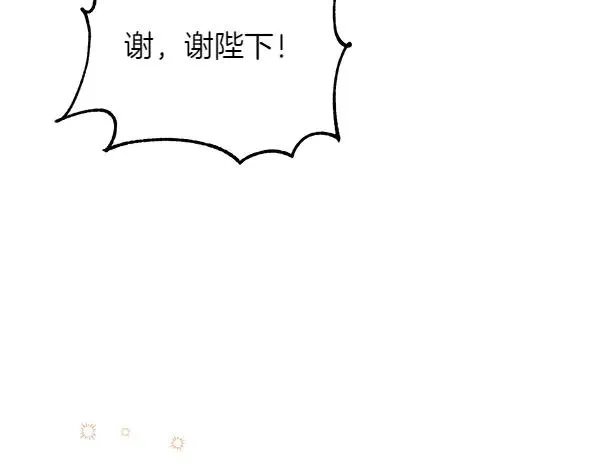 第4话 寻找替身 第83页