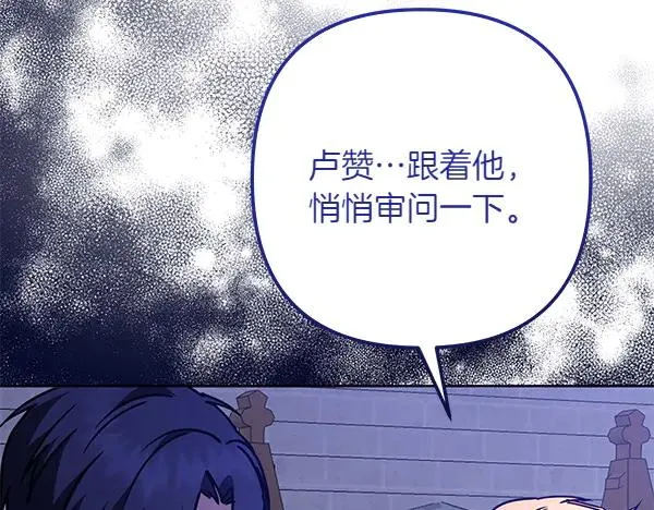 第4话 寻找替身 第88页