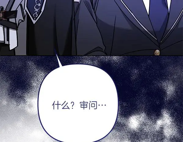 第4话 寻找替身 第90页