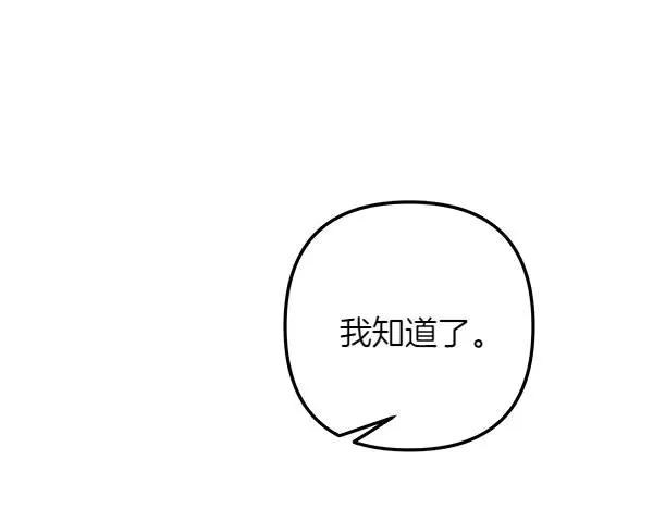 第4话 寻找替身 第96页