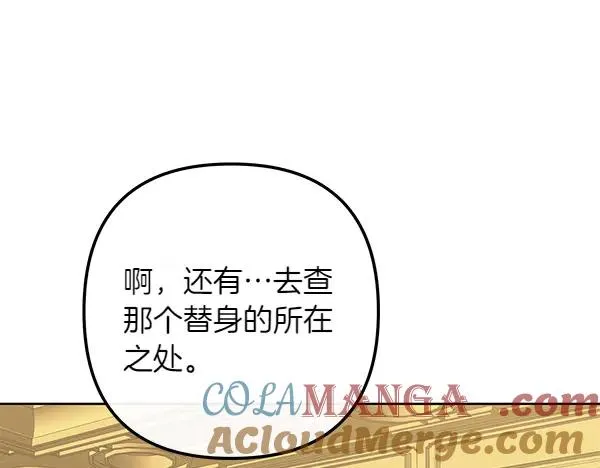第4话 寻找替身 第97页