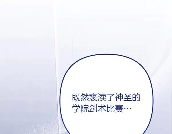 第4话 寻找替身 第99页