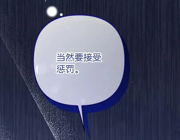 第4话 寻找替身 第103页