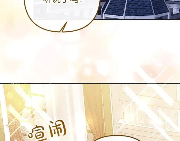第4话 寻找替身 第112页